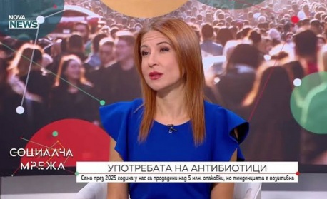 Близо 5,5 милиона опаковки антибиотици са употребени в България през 2025 г.