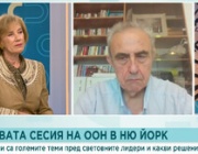 Войни, сигурност и глобални предизвикателства – какви са решенията, които светът очаква