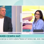 Ще доведе ли до съдебен резултат проверката на полетите на Делян Пеевски