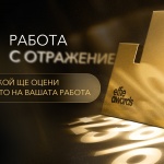 Effie® Awards България обяви първите имена в журито за 2026 година