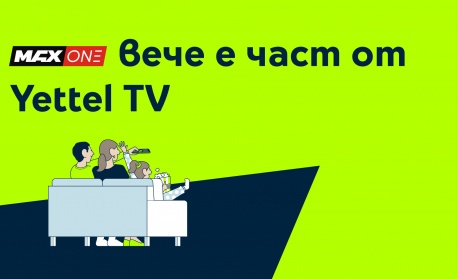 MAX One вече е част от Yettel TV с мачовете на България по пътя към UEFA EURO 2028