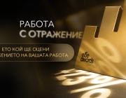 Effie® Awards България обяви първите имена в журито за 2026 година