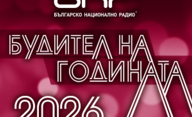 До 30 септември номинирайте „Будител на годината 2026“ в кампанията на БНР