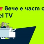 MAX One вече е част от Yettel TV с мачовете на България по пътя към UEFA EURO 2028