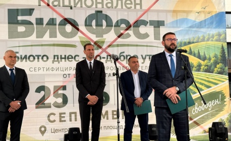 Заместник-министрите Красимир Чакъров и Крум Неделков откриха Националния Био Фест 2026 в град Ямбол