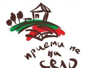 Инициативата „Приеми ме на село“