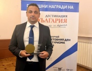 Кметът на община Етрополе получи златен приз за утвърждаването на общината като желана туристическа дестинация