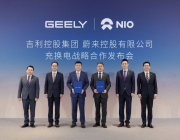 NIO и Geely със стратегическо партньорство