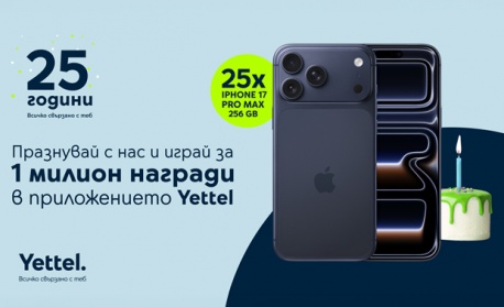 В месеца на своя рожден ден Yettel раздава 25 броя iPhone 17 Pro Max и много други награди