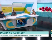 Очакваното покачване на цените на жилищата през 2026 г. вероятно ще се ограничи до 10%