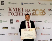 Кметът инж. Владимир Александров получи престижното отличие „Инвестиции и  растеж“ в национален конкурс