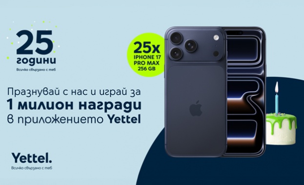В месеца на своя рожден ден Yettel раздава 25 броя iPhone 17 Pro Max и много други награди