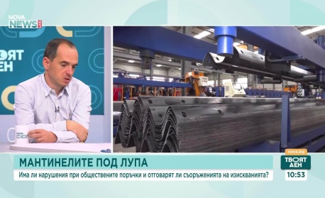 Преминават ли мантинелите в България необходимите краш тестове?