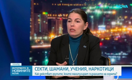Криминалният психолог Велина Владимирова обясни как действат групите, които манипулират съзнанието на хората