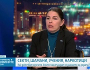 Криминалният психолог Велина Владимирова обясни как действат групите, които манипулират съзнанието на хората