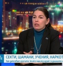 Криминалният психолог Велина Владимирова обясни как действат групите, които манипулират съзнанието на хората