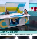 Очакваното покачване на цените на жилищата през 2026 г. вероятно ще се ограничи до 10%