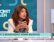 Политически експерти анализираха разстрела на бизнесмена Илиан Филипов