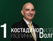 Петър Волгин стартира предизборната си обиколка в страната от Перник