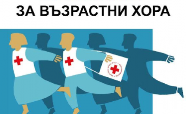 БЧК организира деветото национално състезание за възрастни хора