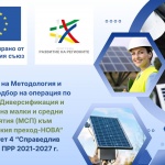 МРРБ обсъжда с малък и среден бизнес във въглищните региони на страната как да се инвестират 110 млн. евро