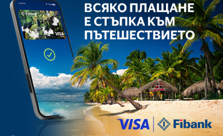 Плащай с Visa от Fibank и може да заминеш за Доминиканската република