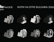 Експерти и лидери от бизнеса се включват в журито на Effie® Awards България 2026