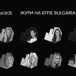 Експерти и лидери от бизнеса се включват в журито на Effie® Awards България 2026