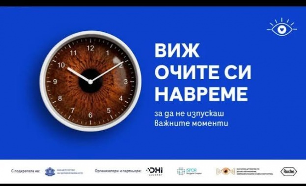 Кампанията „Виж очите си навреме“ предлага безплатни очни прегледи в 29 населени места
