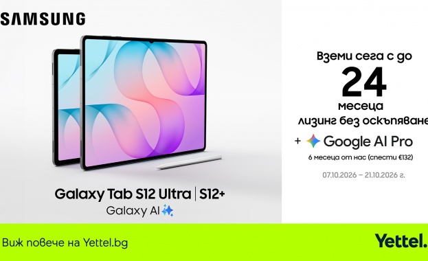 Yettel предлага новата серия на Samsung Galaxy Tab S12 с 24 месеца лизинг без оскъпяване и 6 месеца достъп до Google AI Pro