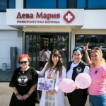 Национална кампания срещу рак на гърдата в Бургас