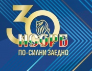 Годишна среща на НСОРБ в Албена