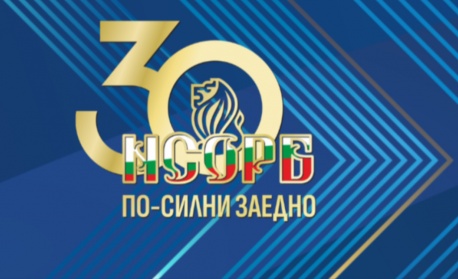 Годишна среща на НСОРБ в Албена