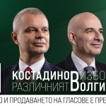 Кандидатите за президент и вицепрезидент на “Възраждане” продължават предизборната си обиколка и в днешния неделен ден