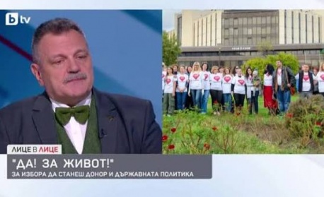 Д-р Александър Симидчиев: Трябва да има списък на съгласилите се приживе да дарят органите си, за да не бъдат питани близките им