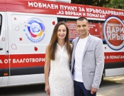 Официално събитие по даряване на пореден четвърти чисто нов специализиран мобилен пункт за кръводаряване „Аз Вярвам и Помагам“ 