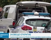 Откриха труп на мъж в багажник на кола, задържани са съпругата на жертвата и 14-годишният ѝ син