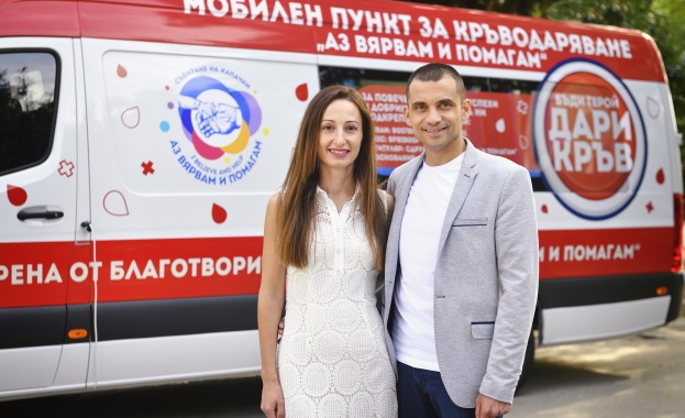 Официално събитие по даряване на пореден четвърти чисто нов специализиран мобилен пункт за кръводаряване „Аз Вярвам и Помагам“ 