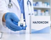 МЗ към фармацевтичния сектор: Необходими са конкретни действия за достъп до налоксон