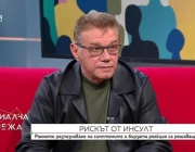 Ранната диагностика и бързата реакция са ключови за лечението на инсулта