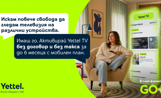 Yettel предлага до 6 месеца телевизия без допълнително заплащане с избрани мобилни планове