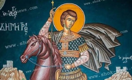 + Св. вмчк Димитрий Мироточиви (Димитровден). Преп. Димитра Киевска (Доростолска)