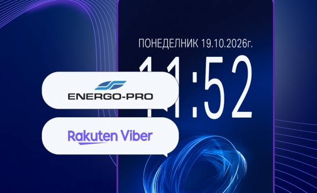 ЕНЕРГО-ПРО въвежда Viber като допълнителен канал за комуникация с клиентите