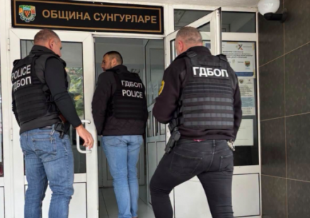 Акция на ГДБОП и ДАНС в Община Сунгурларе