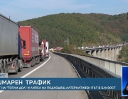 Транспортен хаос заради ремонта на „Топли дол“