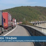 Транспортен хаос заради ремонта на „Топли дол“