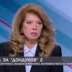 Президентът Йотова: Броени минути преди да вляза в ефир началникът на НСО ген. Емил Тонев депозира оставката си