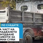 Хамалски услуги или рекет: Втора част на разследването за изнудване на клиенти за огромни суми