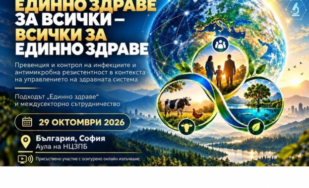 Форум за превенцията и контрола на инфекциите и АМР