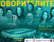12 бизнес идеи с кауза излизат пред жури на финала на програмата за социално предприемачество на БЦНП Let’s GO 2026
